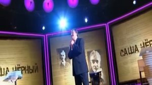 Саша Чёрный. Мой роман