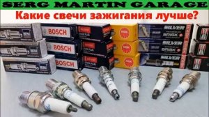 Какие свечи зажигания лучше калийное число, ресурс, зазор и рейтинг свечей зажигания