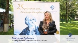 Родители ломоносовцев - о Ломоносовской школе