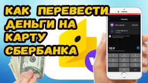 Как перевести деньги через Юмани?