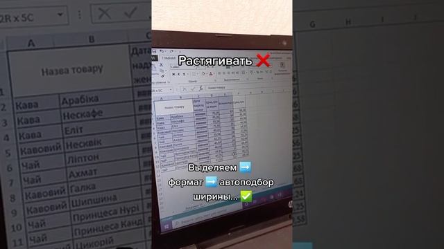 Автоподбор ширины столбца? #excel #ексель #рек #рекомендации #лайфхак