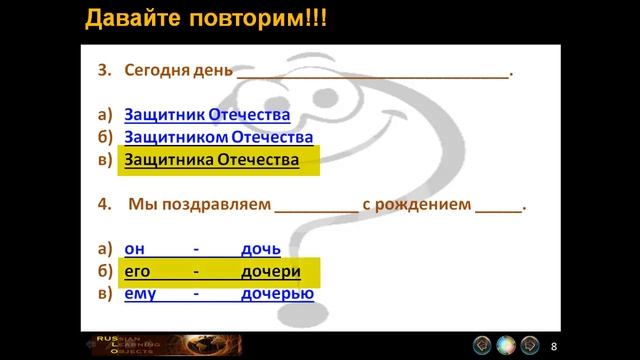 Congratulating in Russian