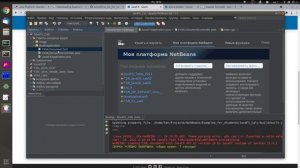 Как установить Apache NetBeans 12.5 в 2021 году