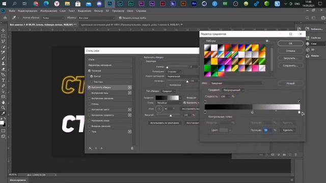 КАК СДЕЛАТЬ КРУТОЙ ТЕКСТ В ФОТОШОПЕ? / ШРИФТ И СТИЛЬ ДЛЯ ТЕКСТА №17 смотреть онлайн