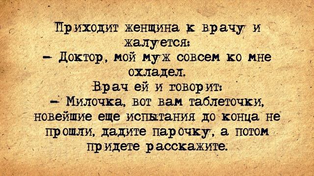 Катька Пузырева Приготовила Вовочке Подарок! Сборник Самых Свежих Анекдотов! смотреть онлайн