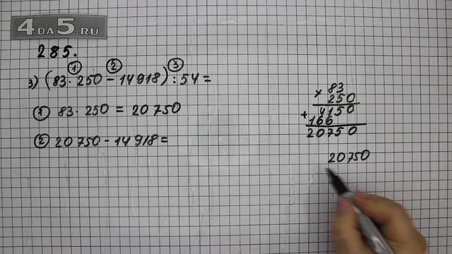 Упражнение 285. Вариант 3. Математика 5 класс Виленкин Н.Я. смотреть онлайн