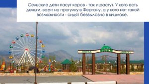 Узбекистан, как он есть: Путешествие в Сох