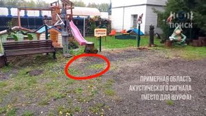 Поиск утечки в трубопроводе ГВС под землёй