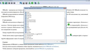 fb2 чем открыть на компьютере?