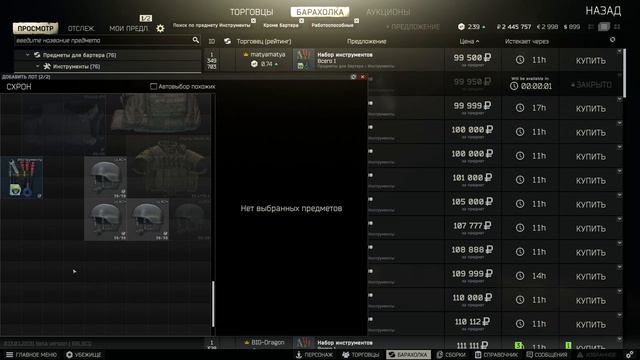 Escape From Tarkov.exe