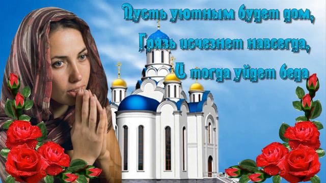 С ЧИСТЫМ ЧЕТВЕРГОМ ! Великий чистый четверг!!! смотреть онлайн