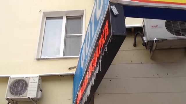 Бегущая строка. Шок! (: смотреть онлайн