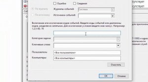Как просмотреть журнал завершения работы в Windows 10