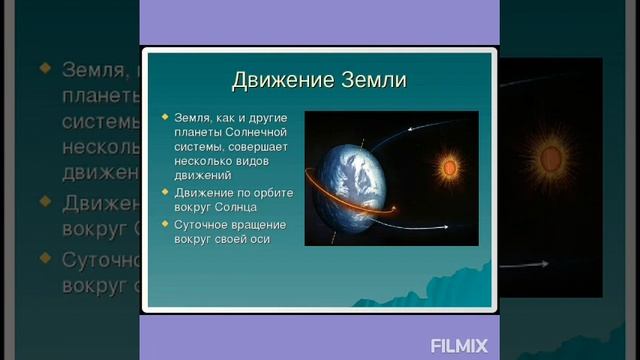 Виртуальная экскурсия ко дню Земли "Планета Земля - наш общий дом"