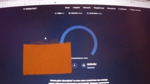 Скорость нашего интернета Дом ру в Самаре, замеры, Промышленный район