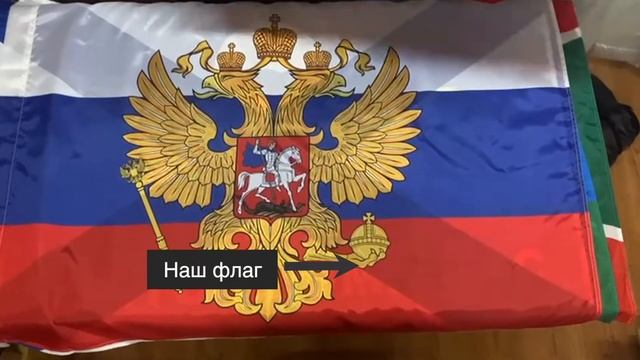 Флаги смотреть онлайн