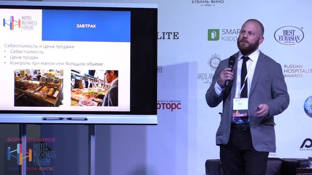 Шаральд Шестрим – Технологии организации завтрака в отеле смотреть онлайн