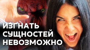 Я ВИЖУ СУЩНОСТЕЙ! Они сейчас жестоко управляют ЛЮДЬМИ!