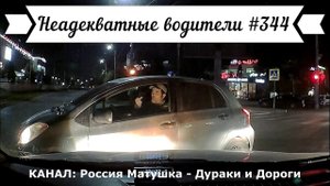 Неадекватные водители! Быдло на дороге! Подборка №344! Road Rage Compilation on Dashcam!