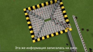Жёсткий диск в Майнкрафте! (Проекты)