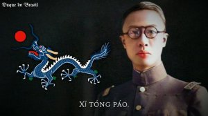 National Anthem of the Qing Empire - “鞏金甌”