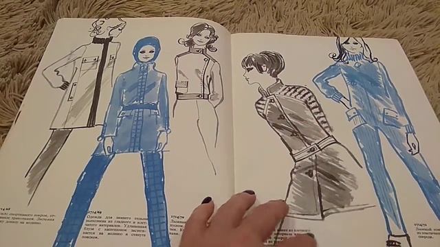 109 Винтажная или современная мода!? Полистаем журнал мод 1968 года