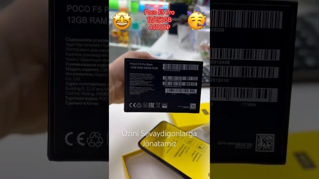 Poco F5 Pro 12/256GB 44000₽ магазин AsiaStore +7966 37 37 376