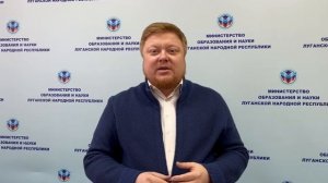 Иван Кусов рассказал о поддержке сферы образования в ЛНР