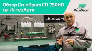 Презентация набора для диагностики Common Rail грузовых авто - GrunBaum CR-750HD