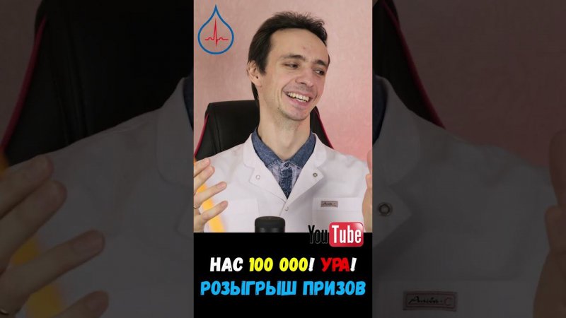 Нас 100 000! Спасибо всем! РОЗЫГРЫШ на канале!