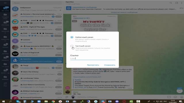 Как создать канал группу в телеграмм