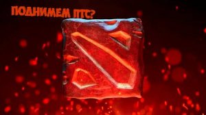 Dota 2 ► Поднятие рейтинга до Рыцаря