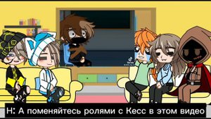 ~~Реакция Мифов на ТТ~~ || Зимбер, Бобби, Кассандра ||