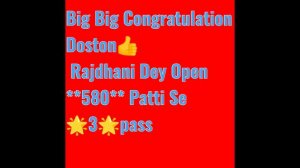 02/03/22 rajdhani day 🌟 open. 580.patti se 🌟3🌟 passs big big congratulation doston...