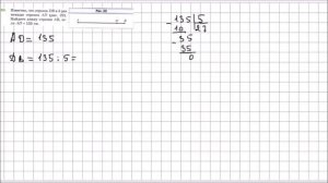 Математика 5 класс Мерзляк, Полонский УПР 60