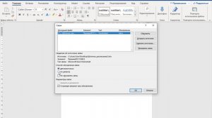Перенос таблицы Эксель в Ворд ➤ Возможности Word