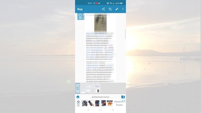 Как сделать длинный скриншот смотреть онлайн