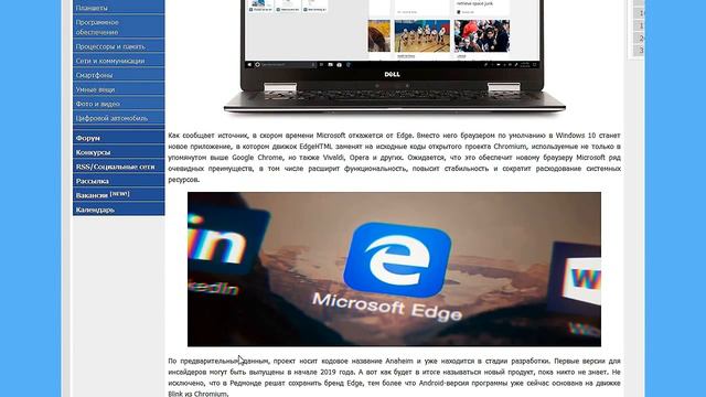 Microsoft работает над новым браузером на базе Chromium