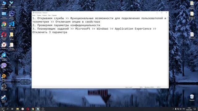 Как отключить Телеметрию отслеживание Windows 10 и ускорить систему
