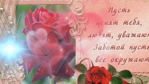 С Днём Рождения доченька!Взрослой дочери от мамы.Красивая музыкальная открытка.