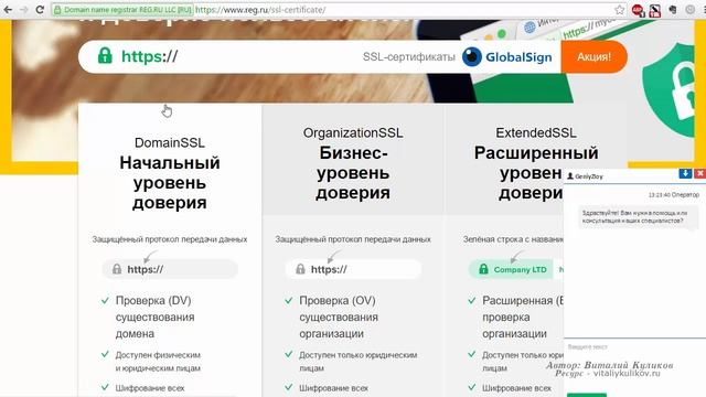 =2= Виды ssl сертификатов. Какой выбрать? смотреть онлайн