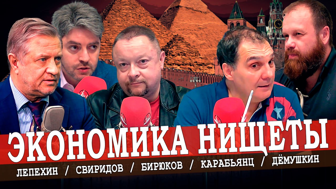 Африканизация России, или Бедный народ полезен Кремлю (Лепехин, Дёмушкин, Свиридов, Жуковский)