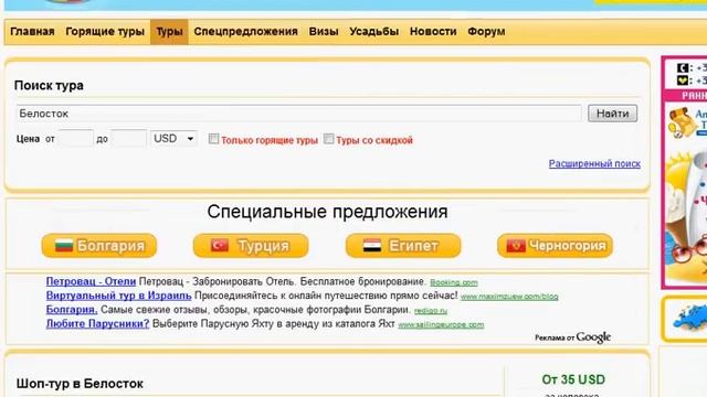 Шоп-туры в Белосток, Польша - портал Viptur.by смотреть онлайн