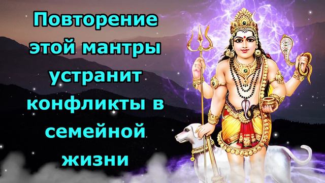 Повторение этой мантры устранит конфликты в семейной жизни смотреть онлайн