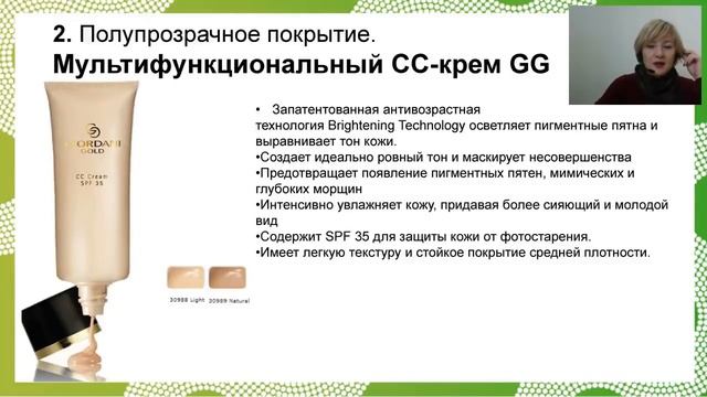 Основы Основ  Гид по тональным кремам Орифлэйм