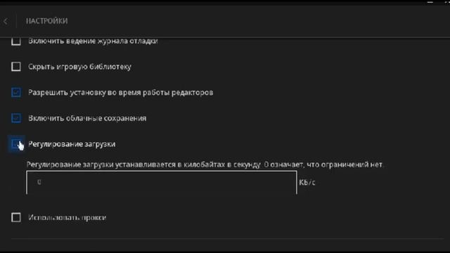 Как увеличить? скорость загрузки в Epic Games Store