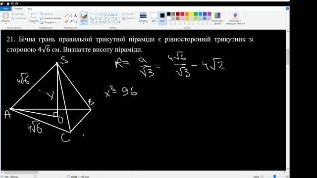 Злите НМТ №5, 19,20,21,22 завдання з математики 2023 року смотреть онлайн