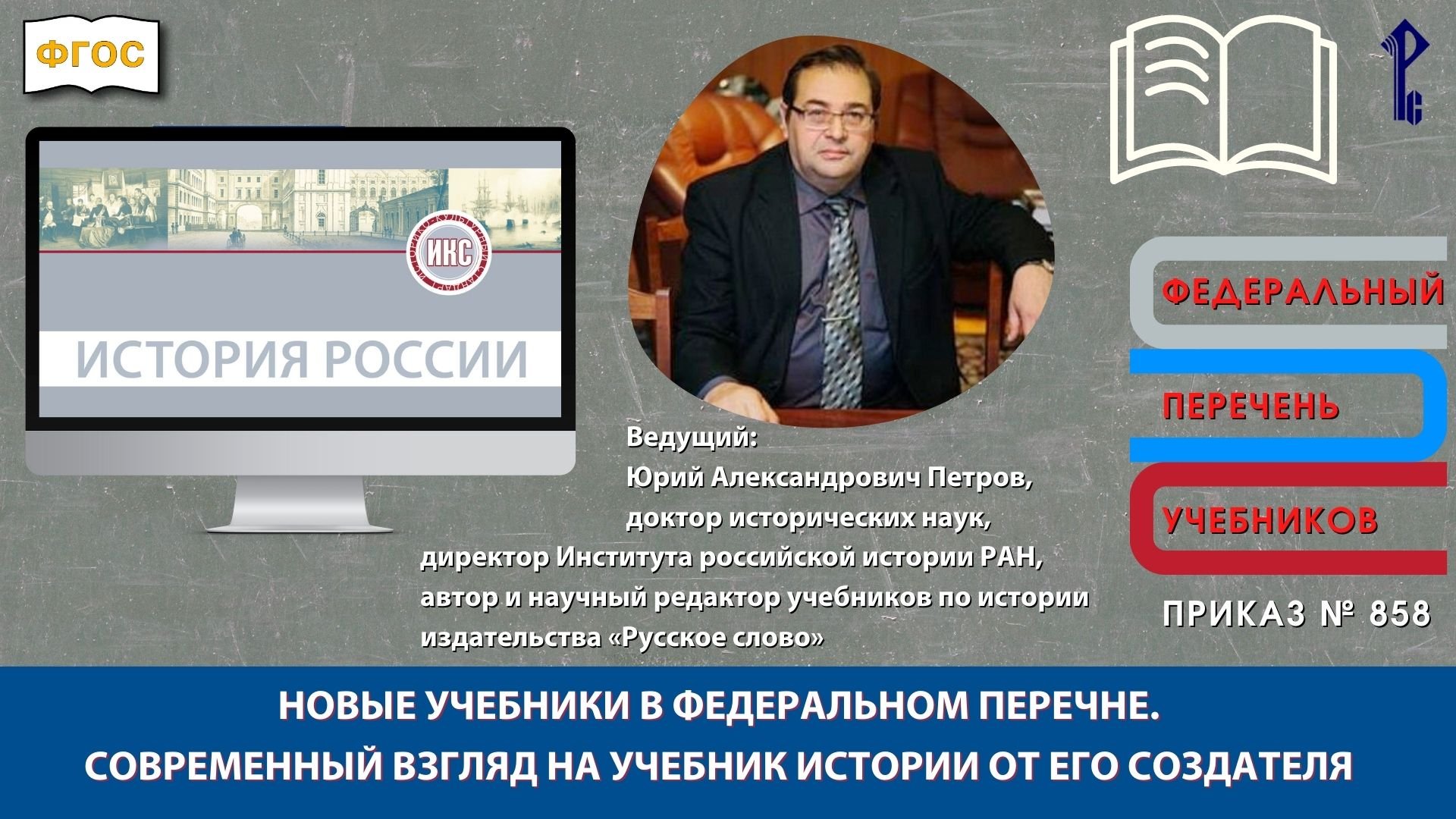Учебник истории картинки. История : учебник. Чубарьян всеобщая история 10 класс. Всеобщая история 10 класс мединский 2023. Рабочая программа по всеобщей истории 8 класс.