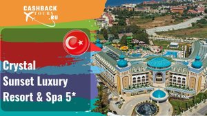? Crystal Sunset Luxury Resort & Spa 5*_Турция. Цена в описании ↓