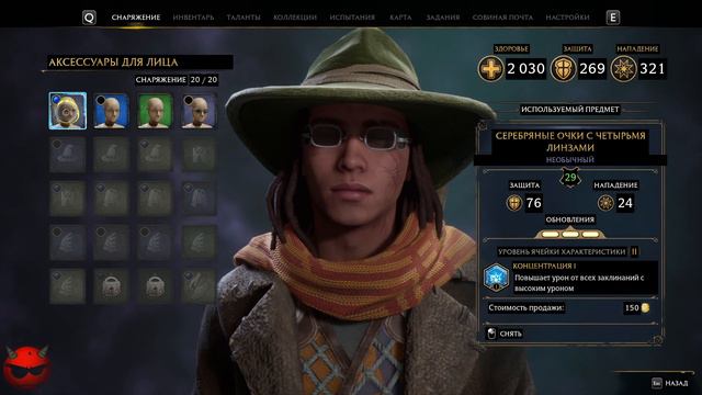 Hogwarts Legacy⚡Хогвартс Наследие⚡Прохождение На Русском языке⚡Часть 48⚡Школа Пуффендуй⚡